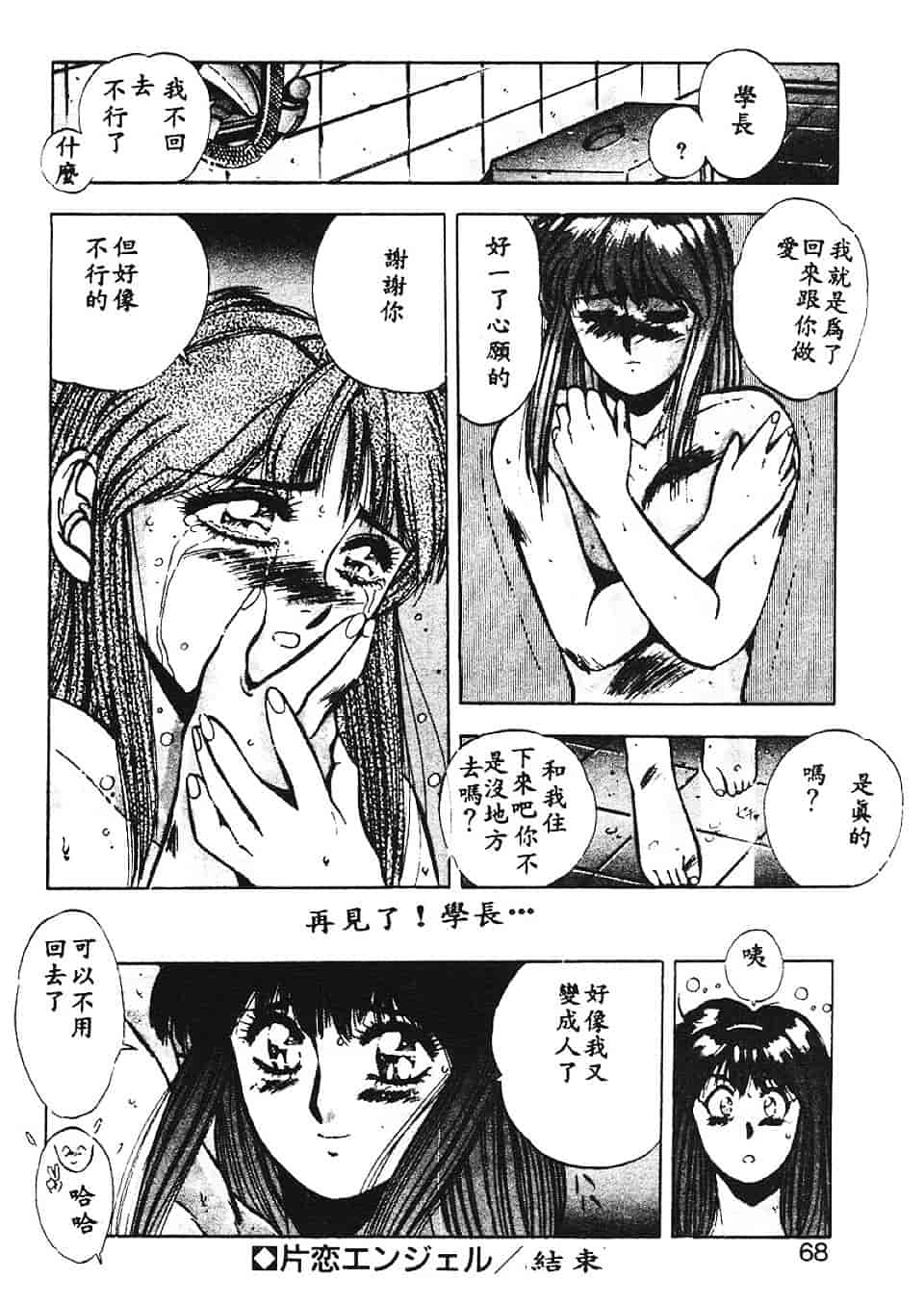 汉化版-[悠宇樹] スウィートパーティー_第3集