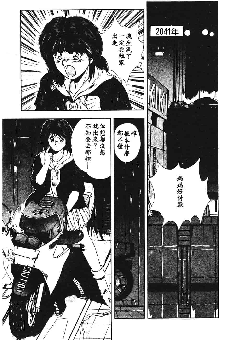 汉化版-[悠宇樹] スウィートパーティー_第3集