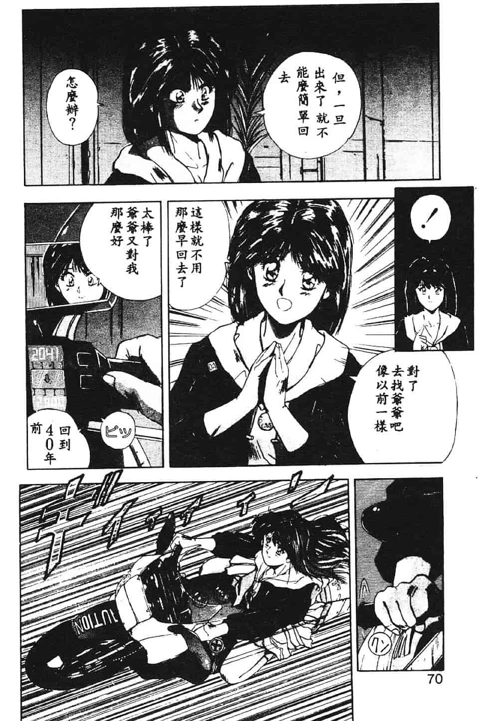 汉化版-[悠宇樹] スウィートパーティー_第3集