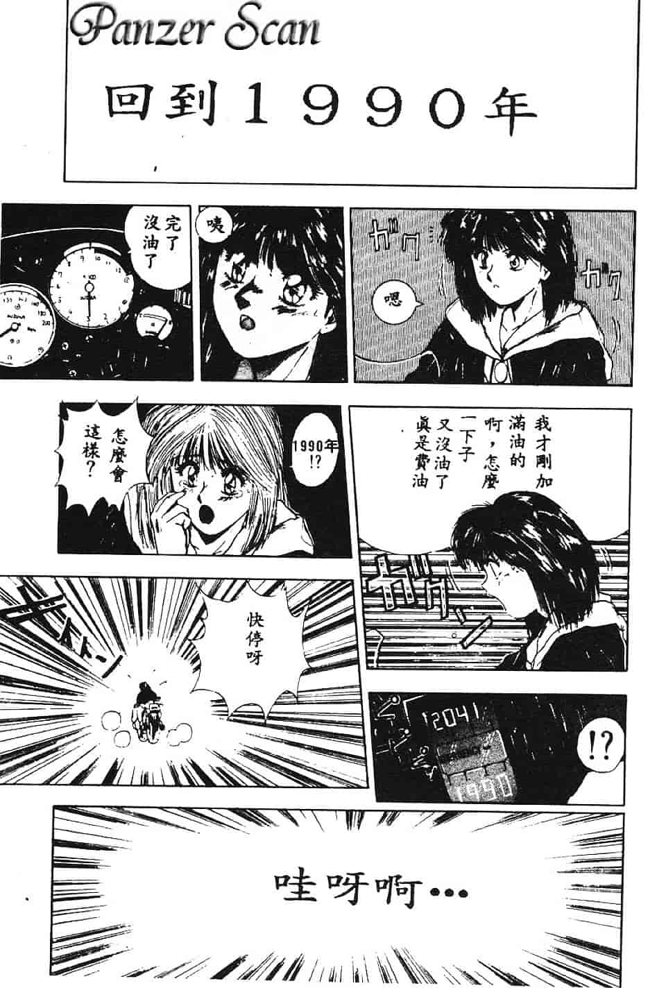 汉化版-[悠宇樹] スウィートパーティー_第3集