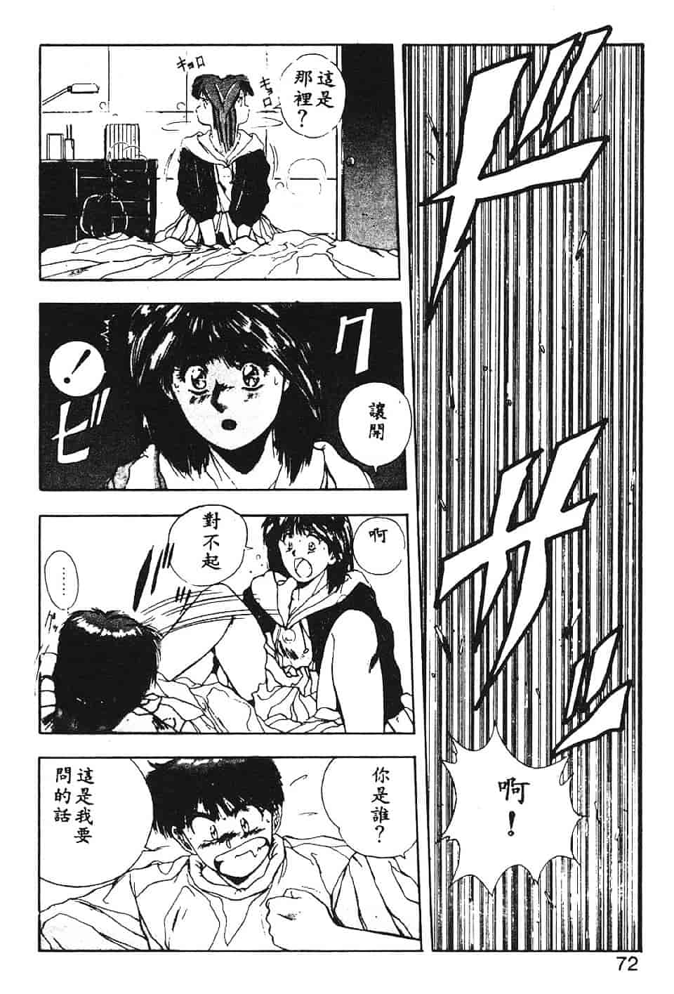 汉化版-[悠宇樹] スウィートパーティー_第3集