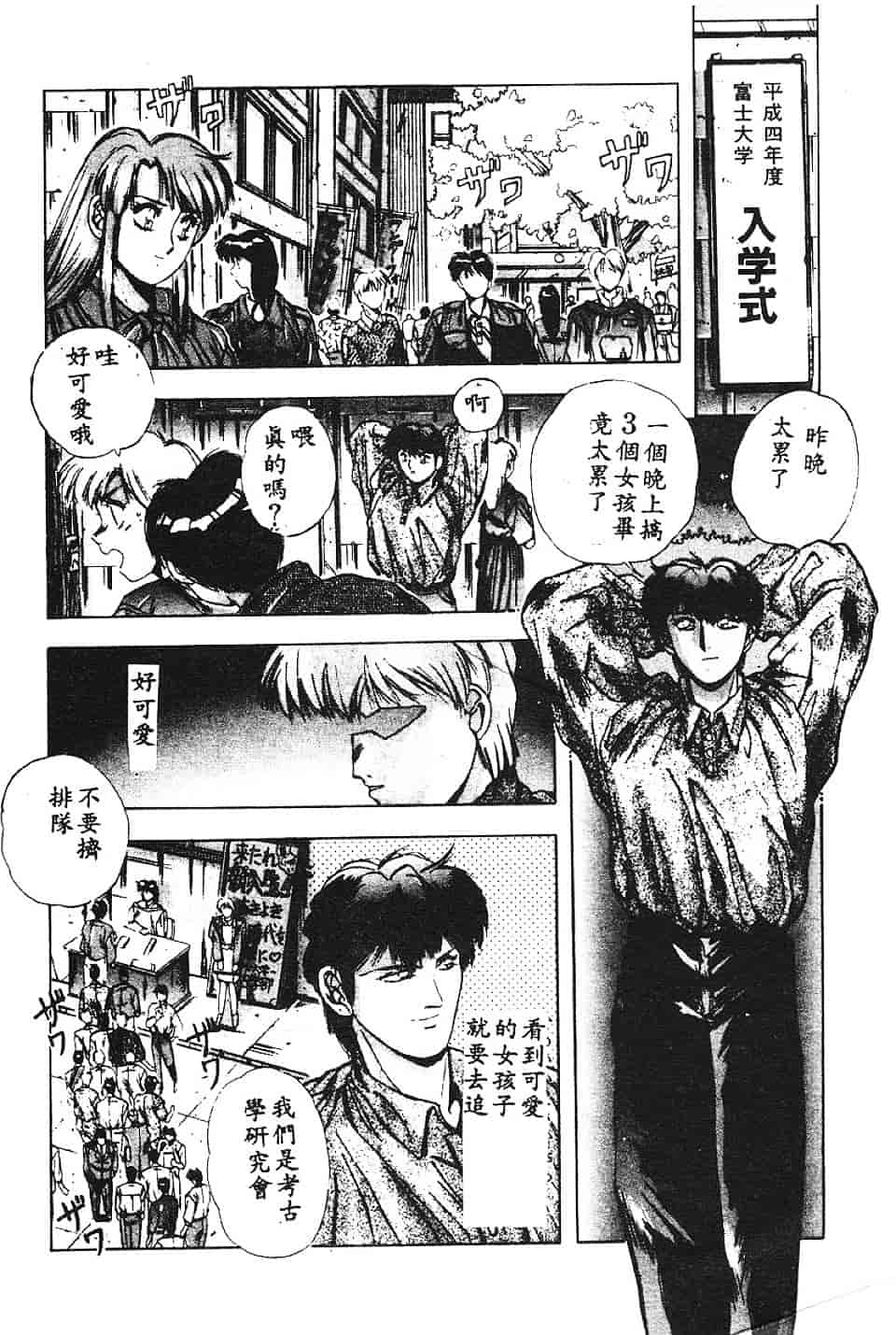 汉化版-[悠宇樹] スウィートパーティー_第1集
