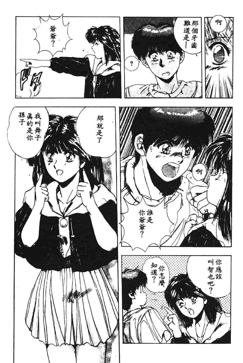 汉化版-[悠宇樹] スウィートパーティー_第3集