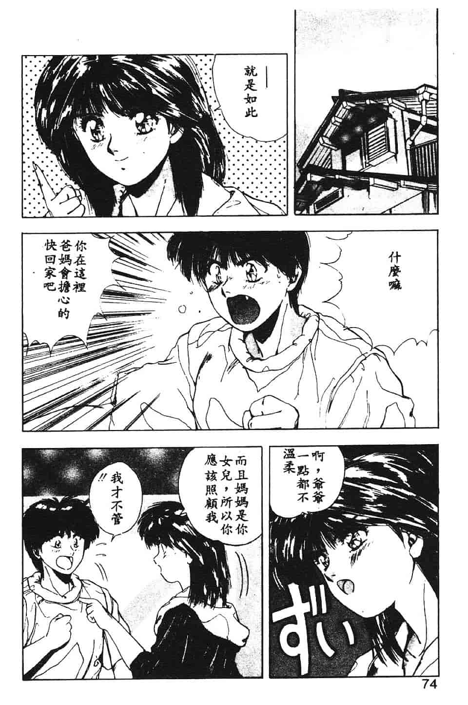 汉化版-[悠宇樹] スウィートパーティー_第3集