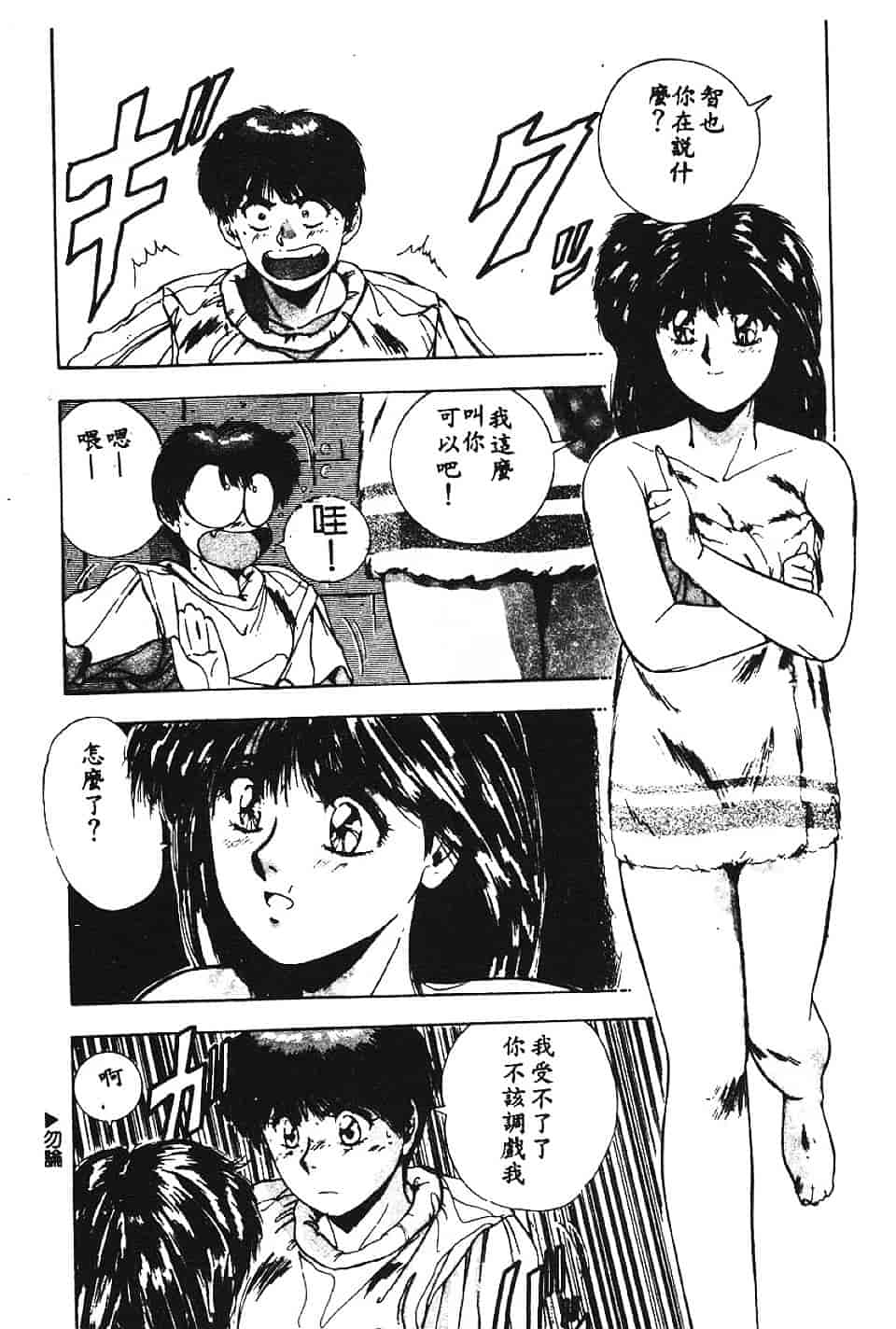 汉化版-[悠宇樹] スウィートパーティー_第3集