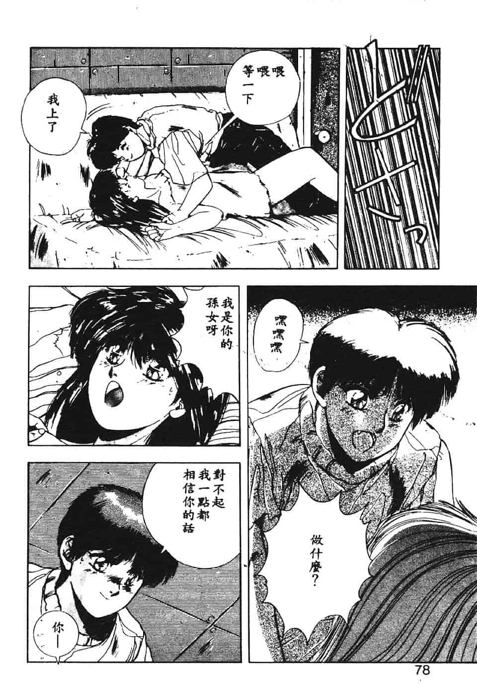 汉化版-[悠宇樹] スウィートパーティー_第3集