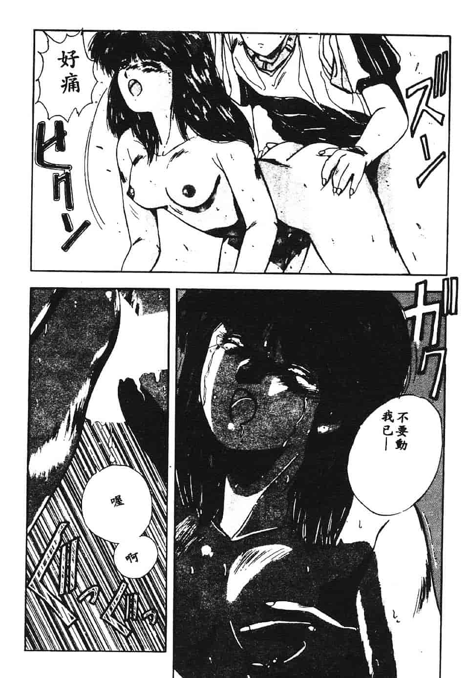 汉化版-[悠宇樹] スウィートパーティー_第4集