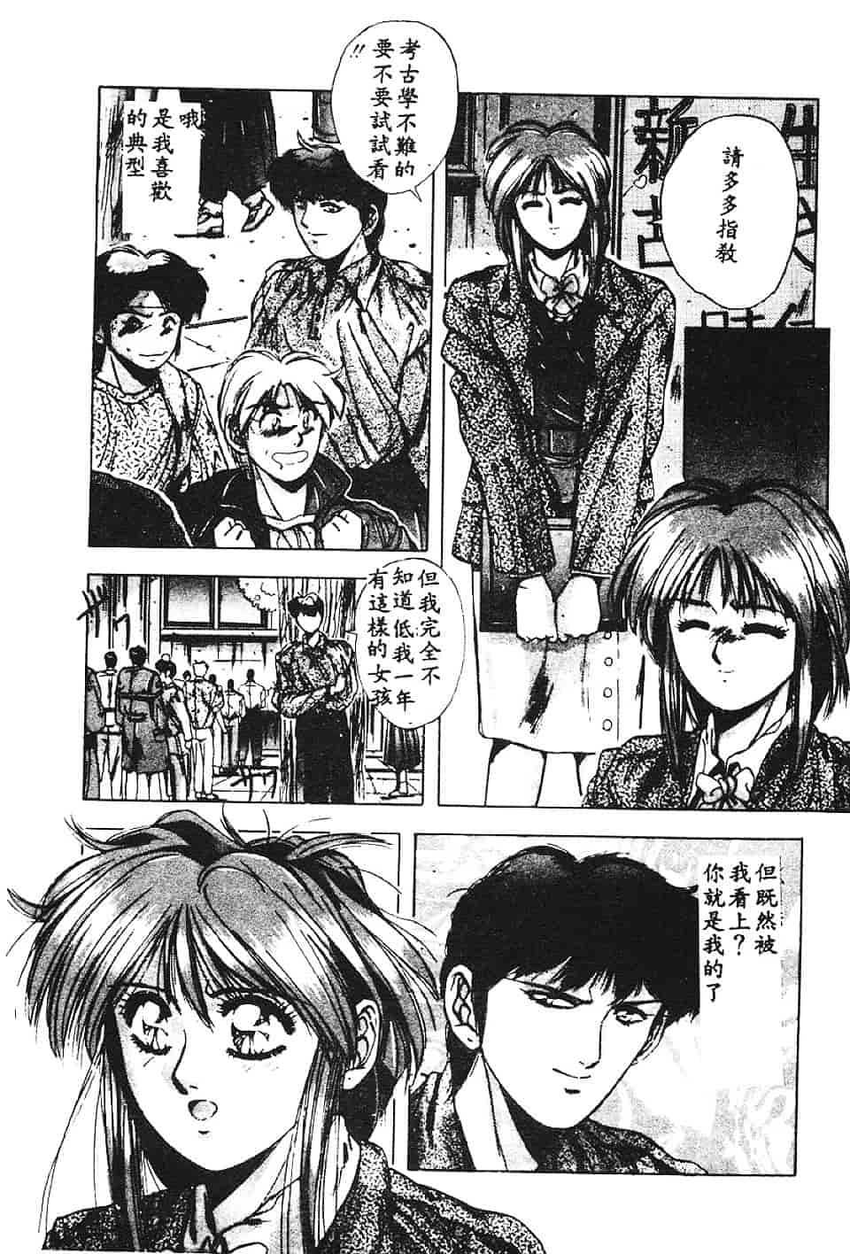 汉化版-[悠宇樹] スウィートパーティー_第1集