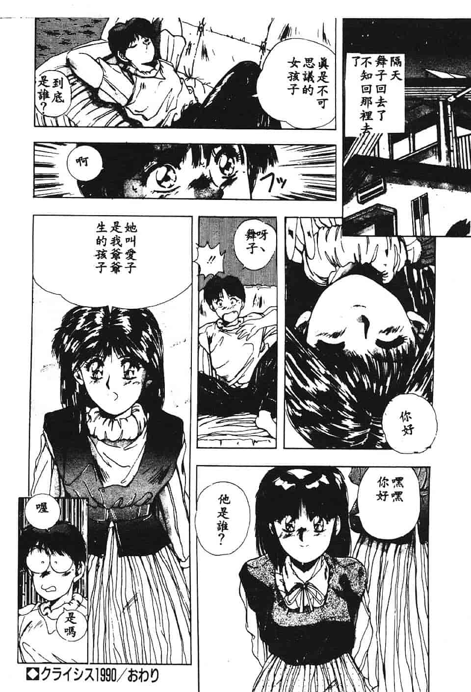 汉化版-[悠宇樹] スウィートパーティー_第4集