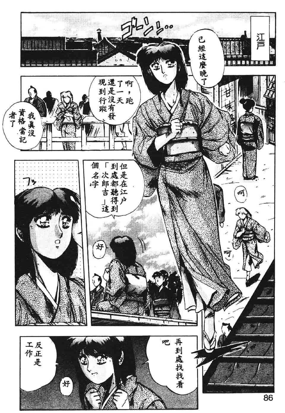 汉化版-[悠宇樹] スウィートパーティー_第4集
