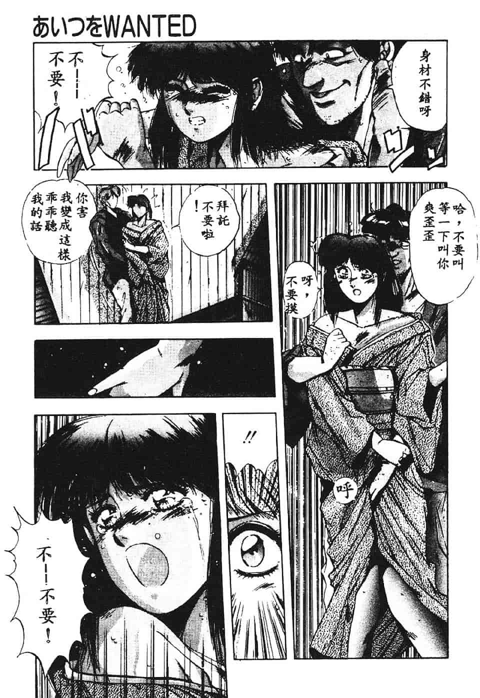 汉化版-[悠宇樹] スウィートパーティー_第4集