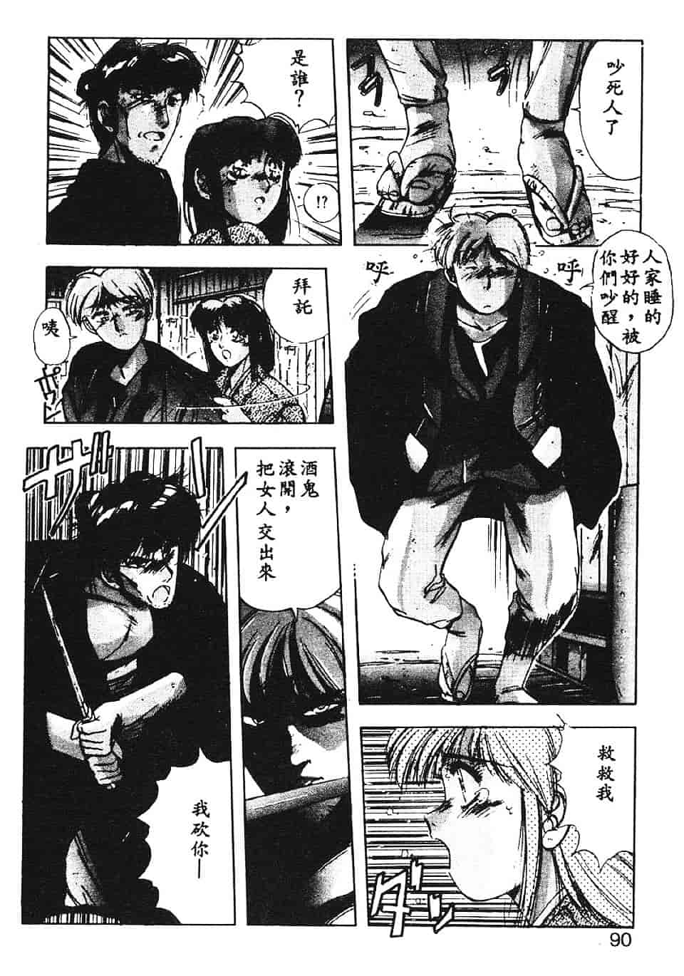 汉化版-[悠宇樹] スウィートパーティー_第4集