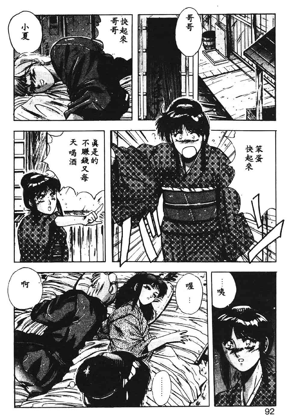 汉化版-[悠宇樹] スウィートパーティー_第4集