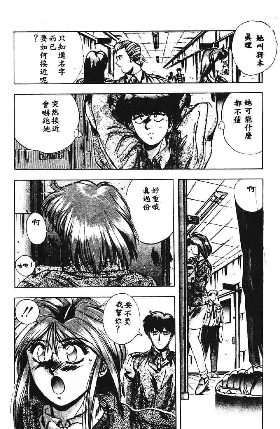汉化版-[悠宇樹] スウィートパーティー_第1集