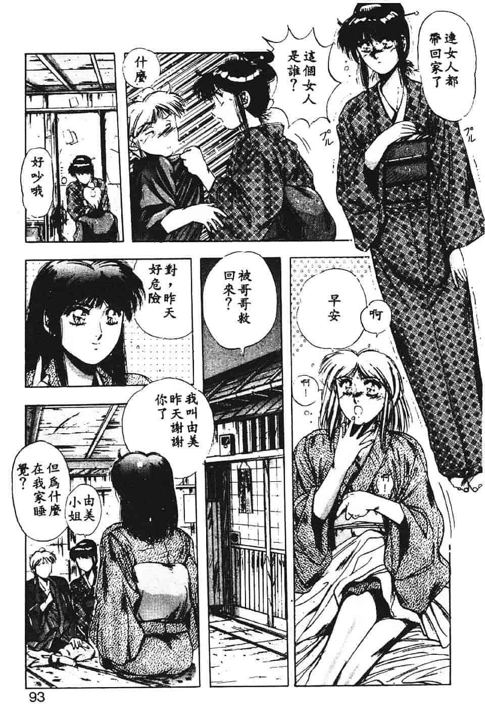 汉化版-[悠宇樹] スウィートパーティー_第4集