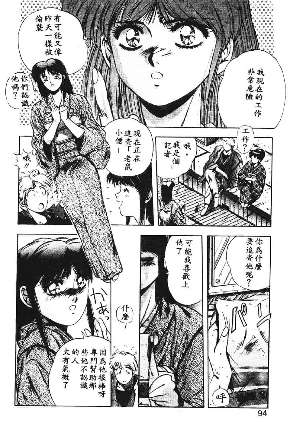 汉化版-[悠宇樹] スウィートパーティー_第4集