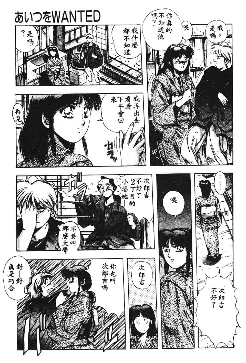 汉化版-[悠宇樹] スウィートパーティー_第4集