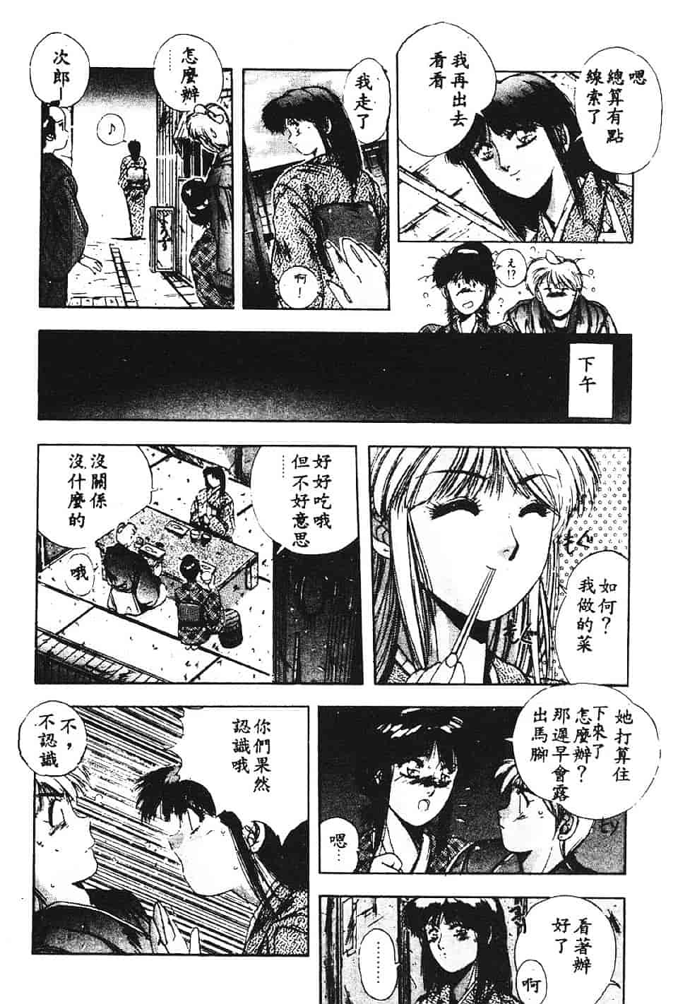 汉化版-[悠宇樹] スウィートパーティー_第4集