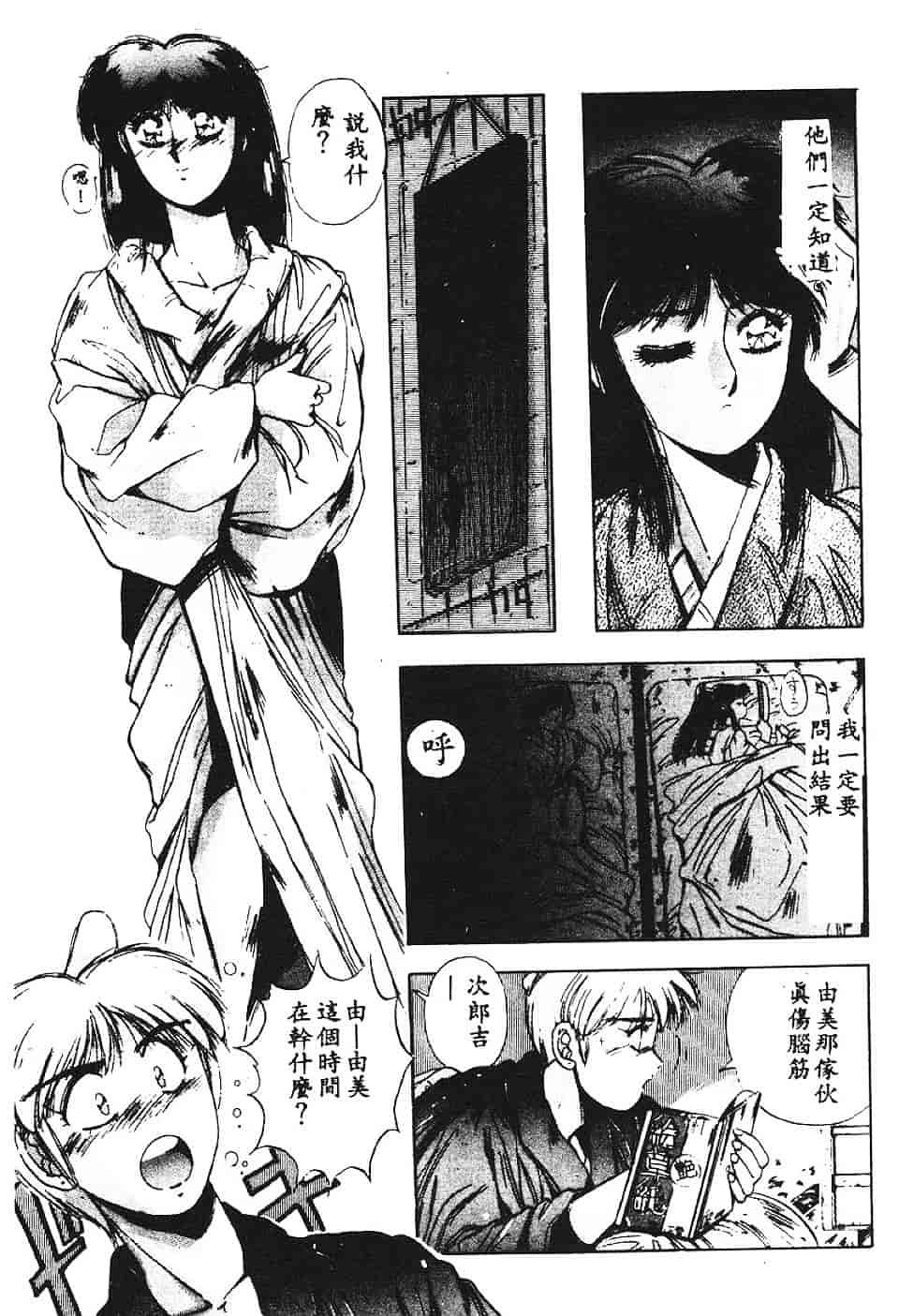 汉化版-[悠宇樹] スウィートパーティー_第4集
