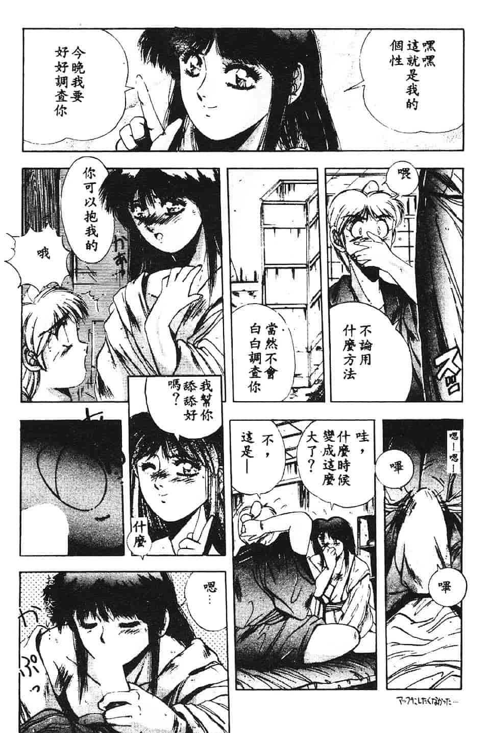汉化版-[悠宇樹] スウィートパーティー_第4集