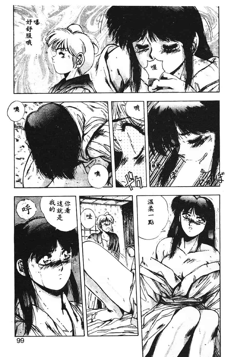 汉化版-[悠宇樹] スウィートパーティー_第4集