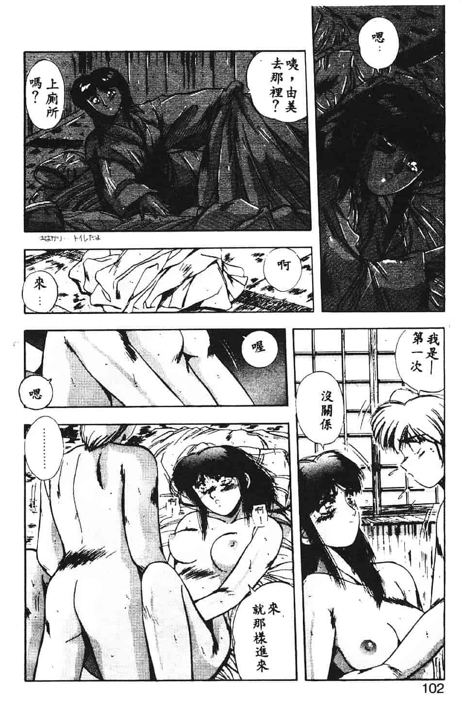 汉化版-[悠宇樹] スウィートパーティー_第4集