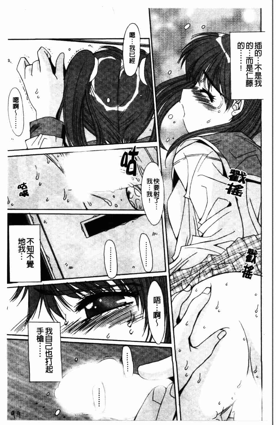 汉化版-[悠宇樹] 散華の刻_第4集