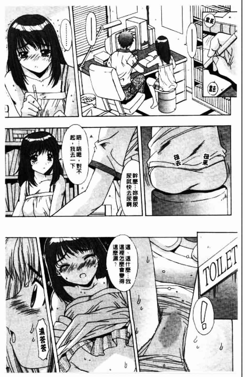汉化版-[悠宇樹] 散華の刻_第1集