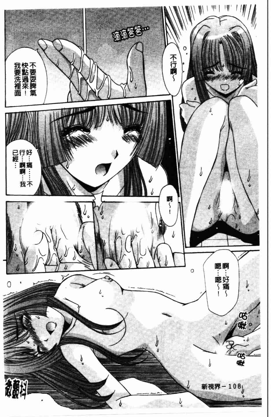 汉化版-[悠宇樹] 散華の刻_第5集