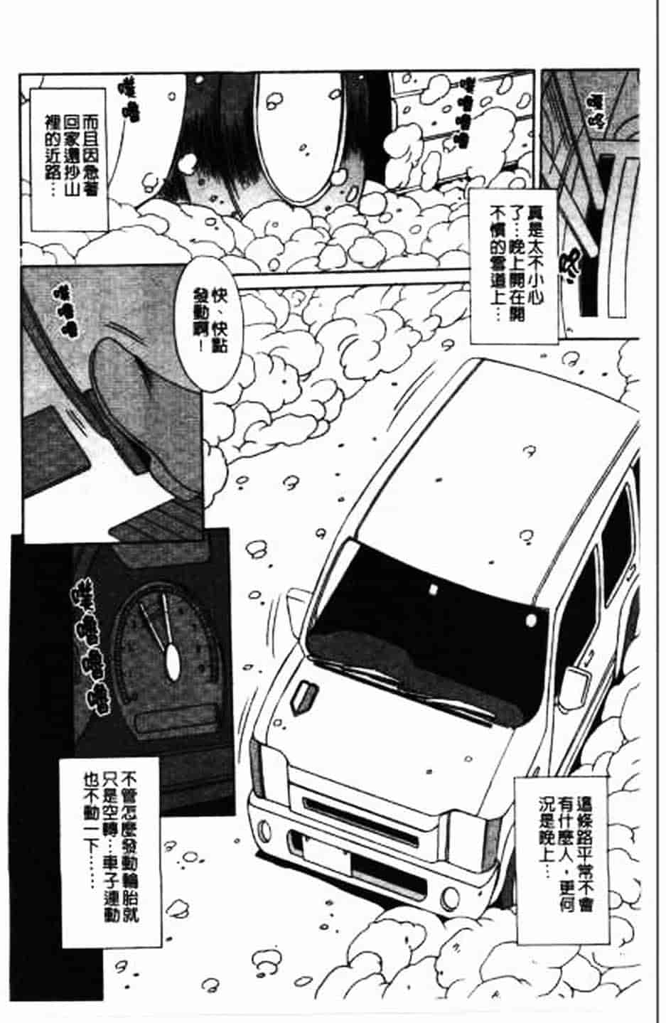 汉化版-[悠宇樹] 散華の刻_第5集