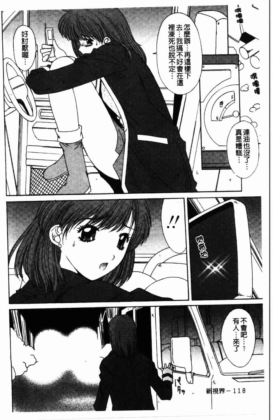 汉化版-[悠宇樹] 散華の刻_第5集