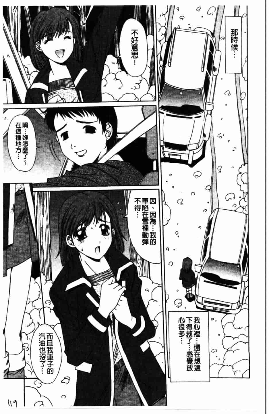 汉化版-[悠宇樹] 散華の刻_第5集