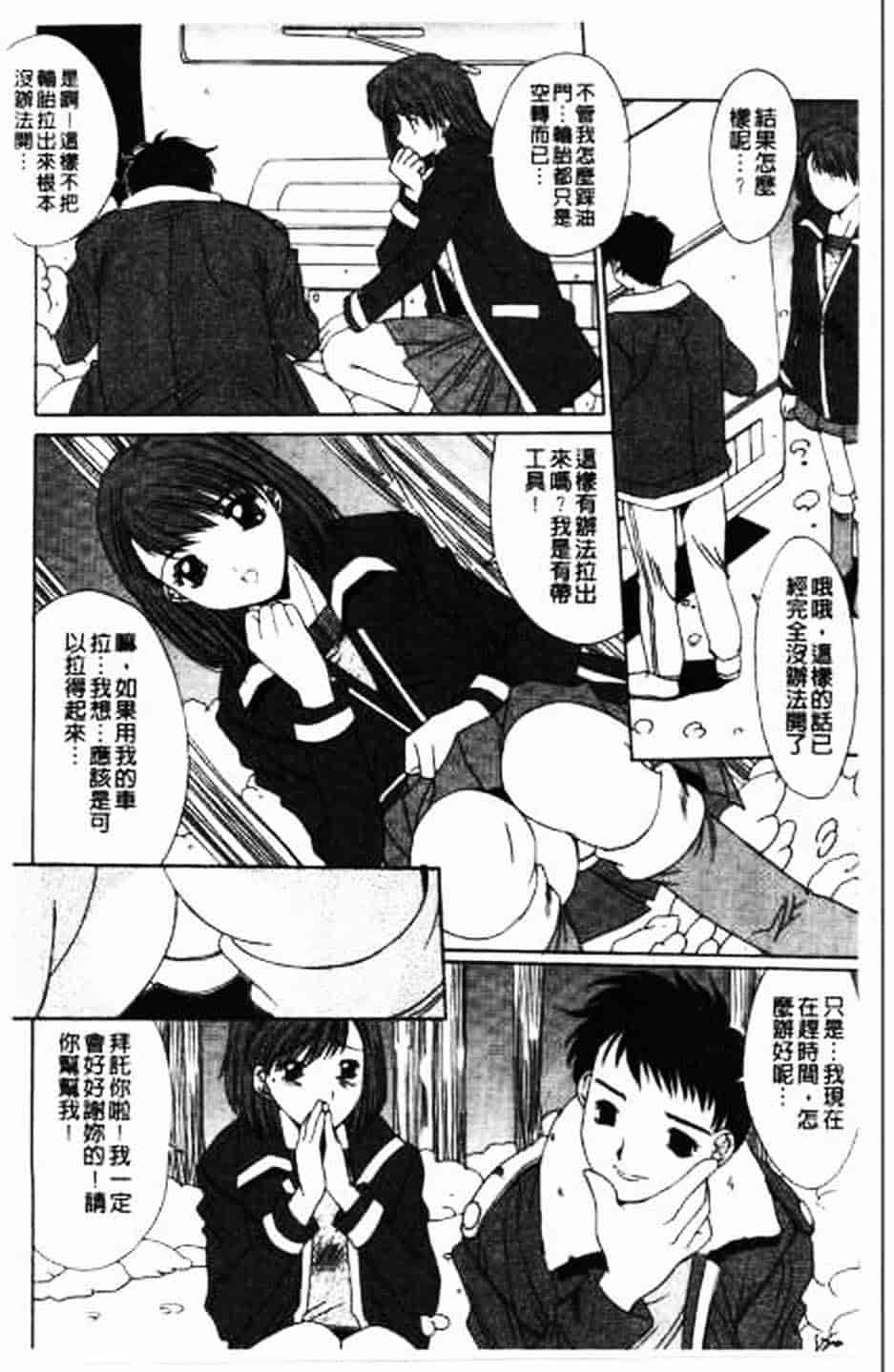 汉化版-[悠宇樹] 散華の刻_第5集
