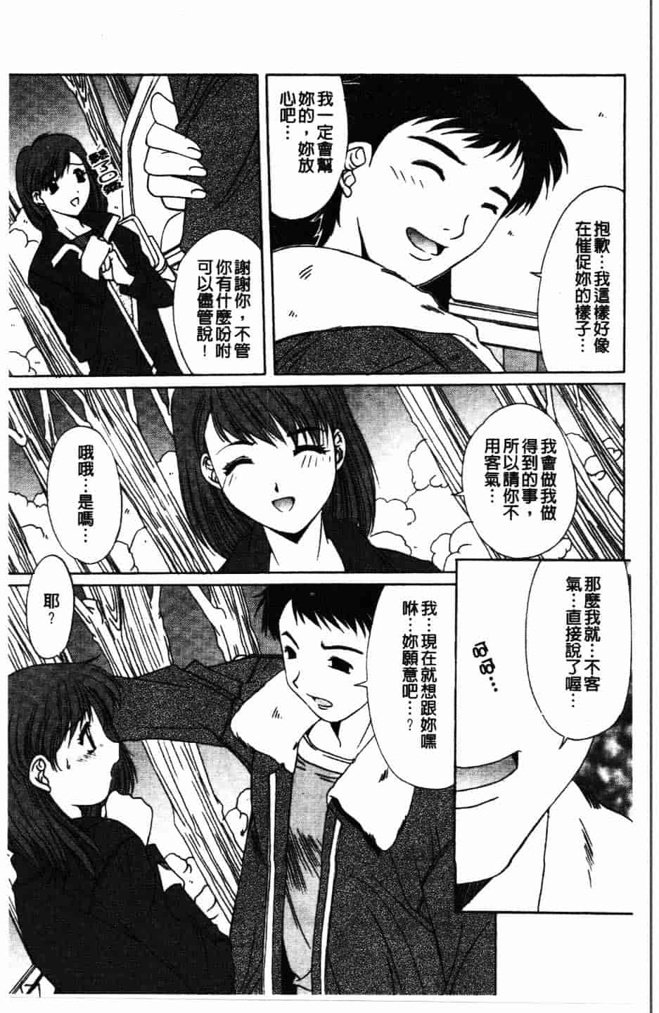 汉化版-[悠宇樹] 散華の刻_第5集