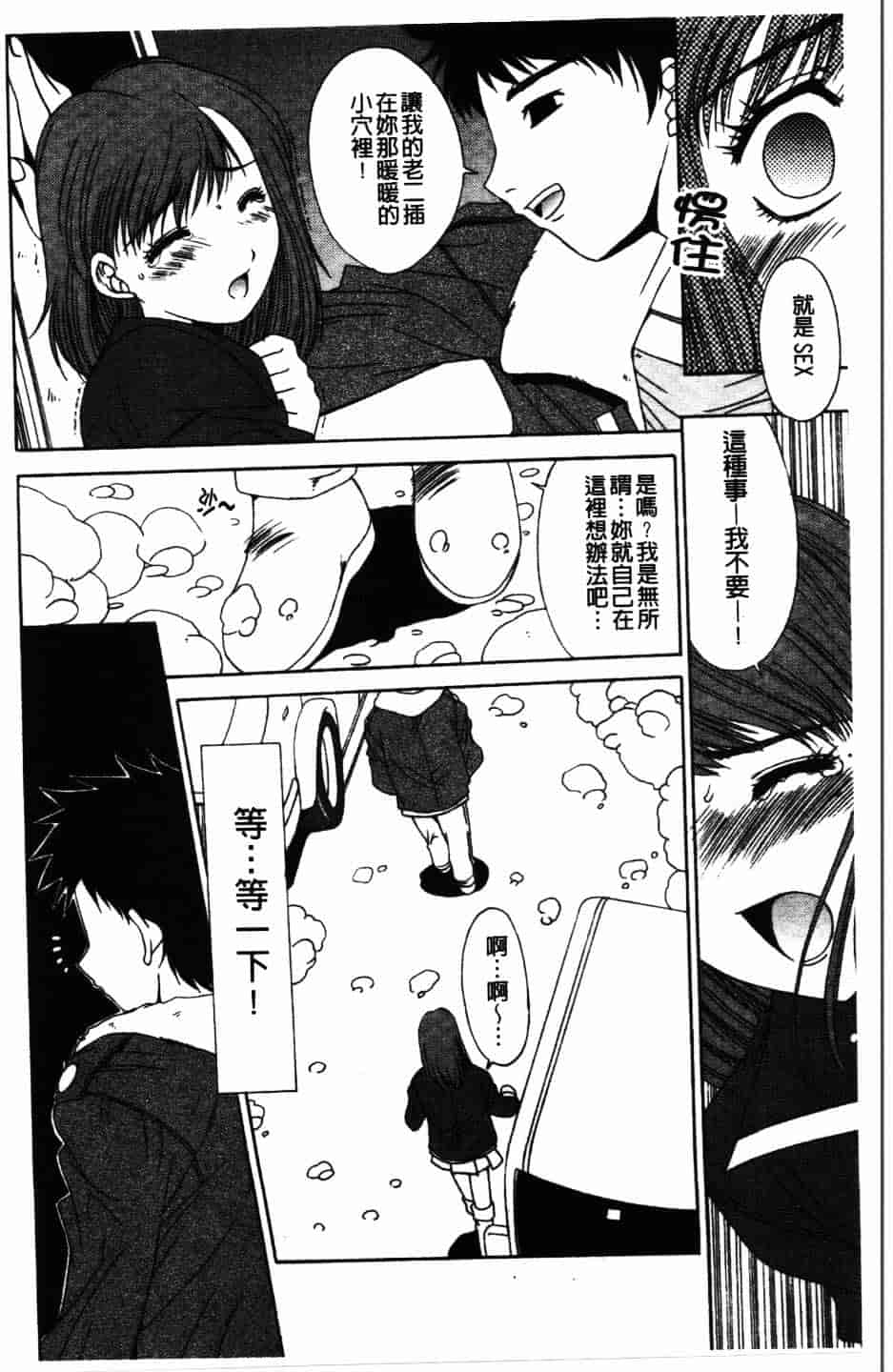 汉化版-[悠宇樹] 散華の刻_第5集