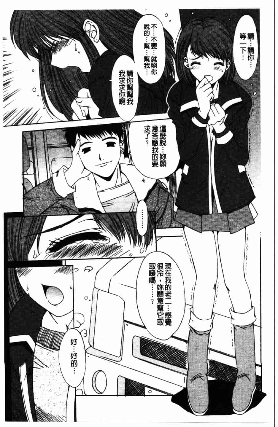 汉化版-[悠宇樹] 散華の刻_第5集