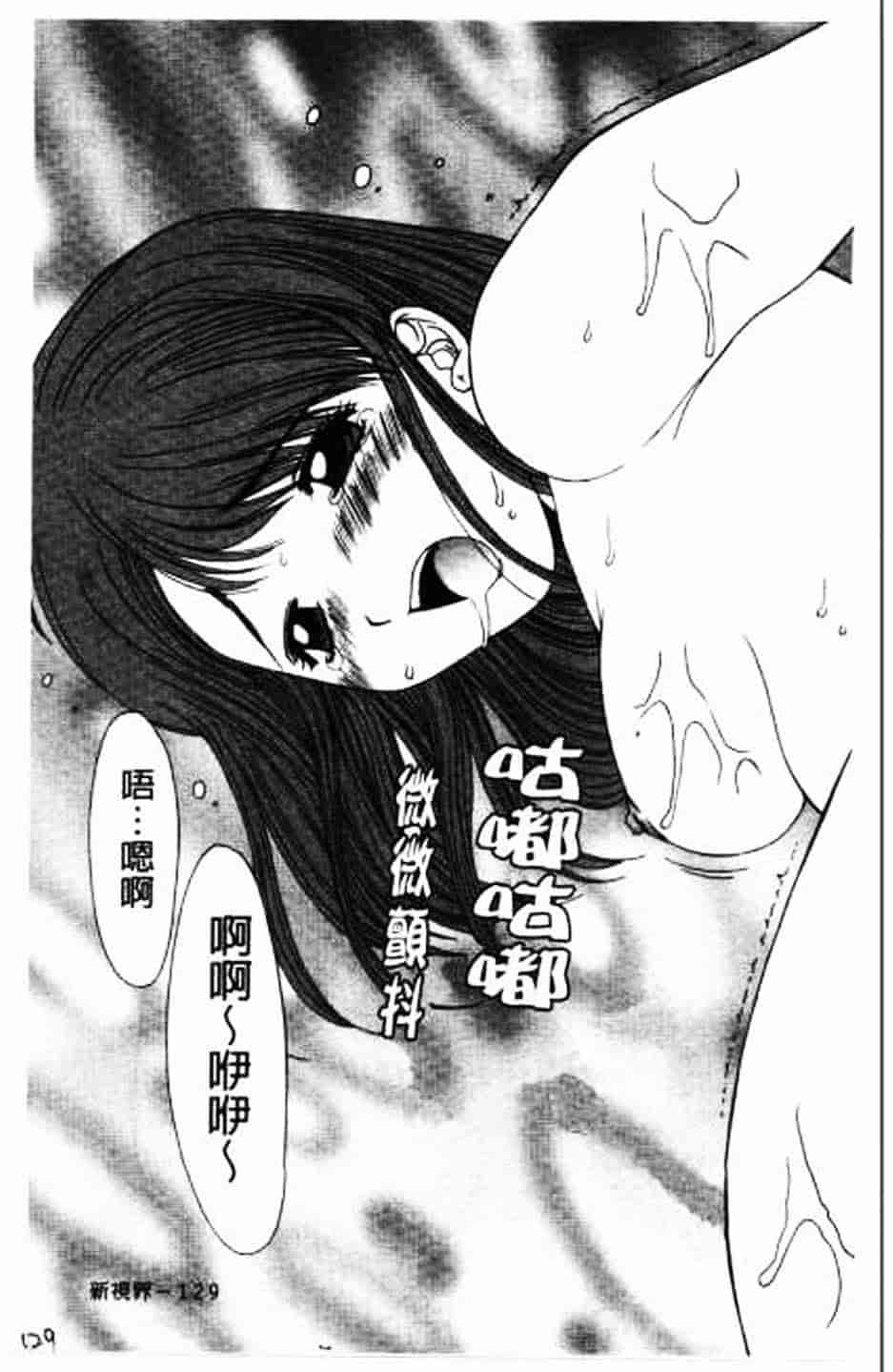 汉化版-[悠宇樹] 散華の刻_第6集