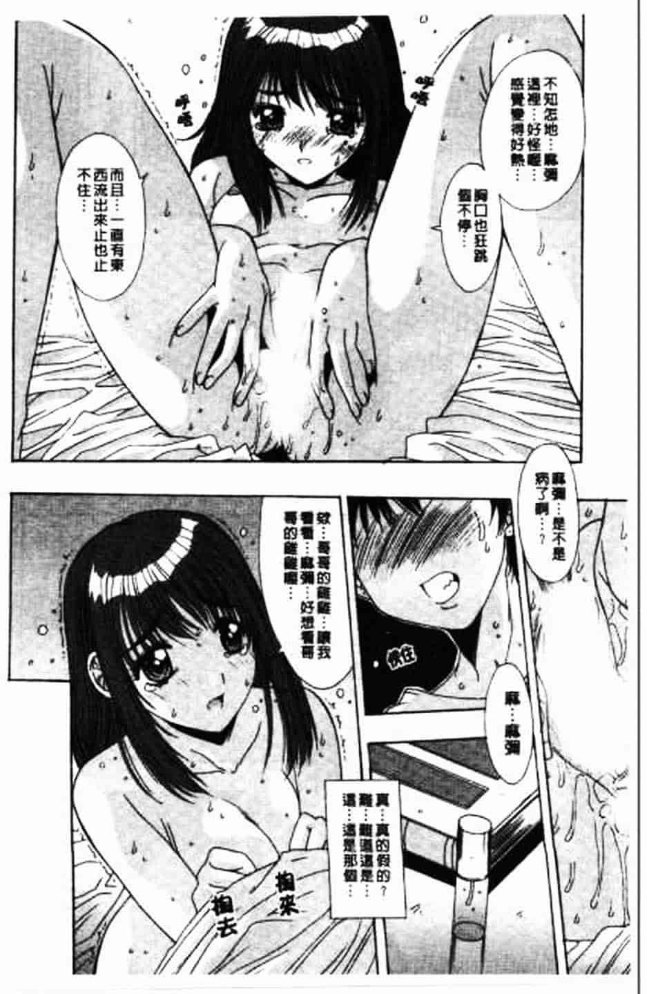 汉化版-[悠宇樹] 散華の刻_第1集