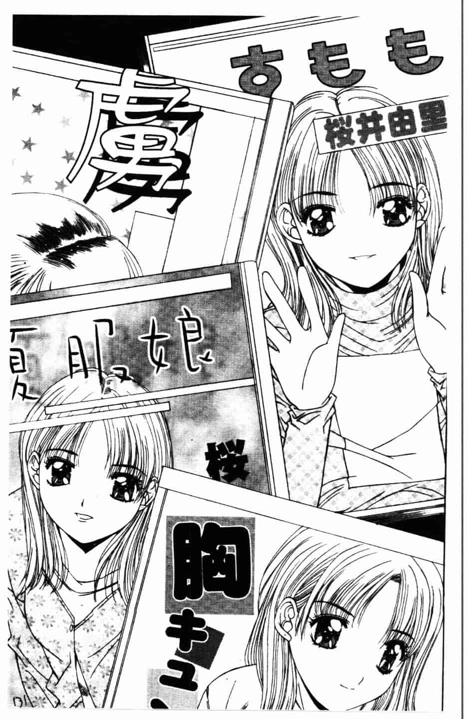 汉化版-[悠宇樹] 散華の刻_第6集