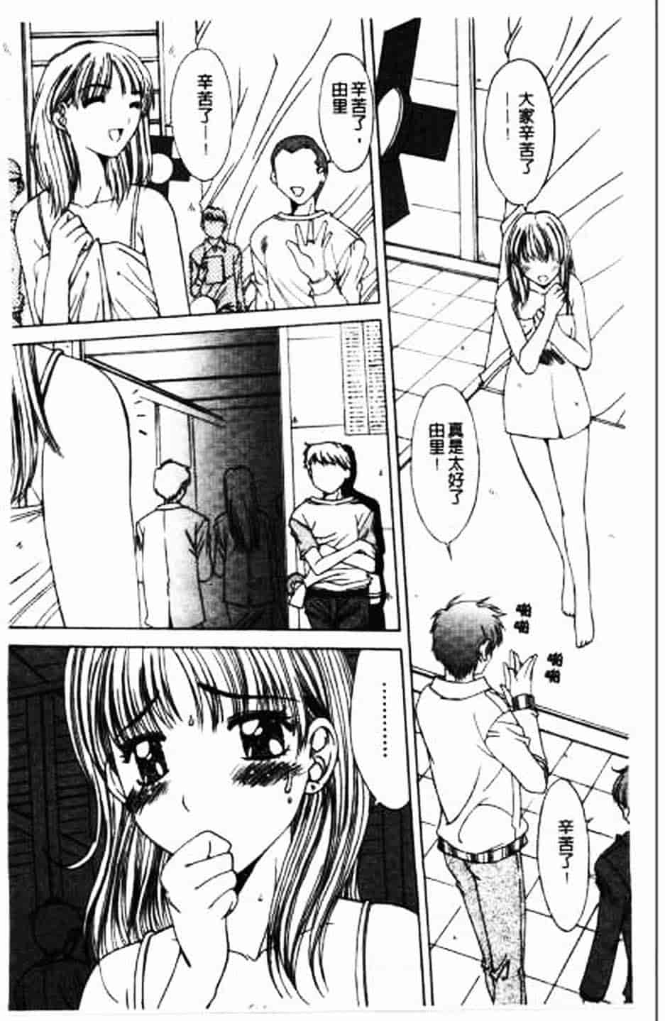 汉化版-[悠宇樹] 散華の刻_第6集