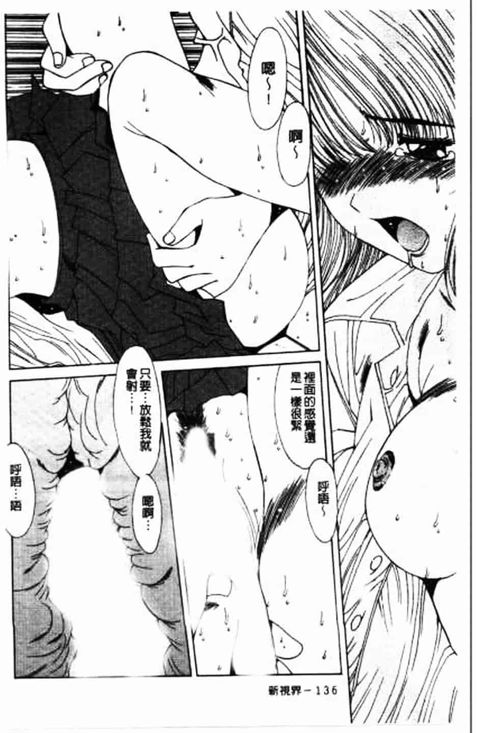 汉化版-[悠宇樹] 散華の刻_第6集