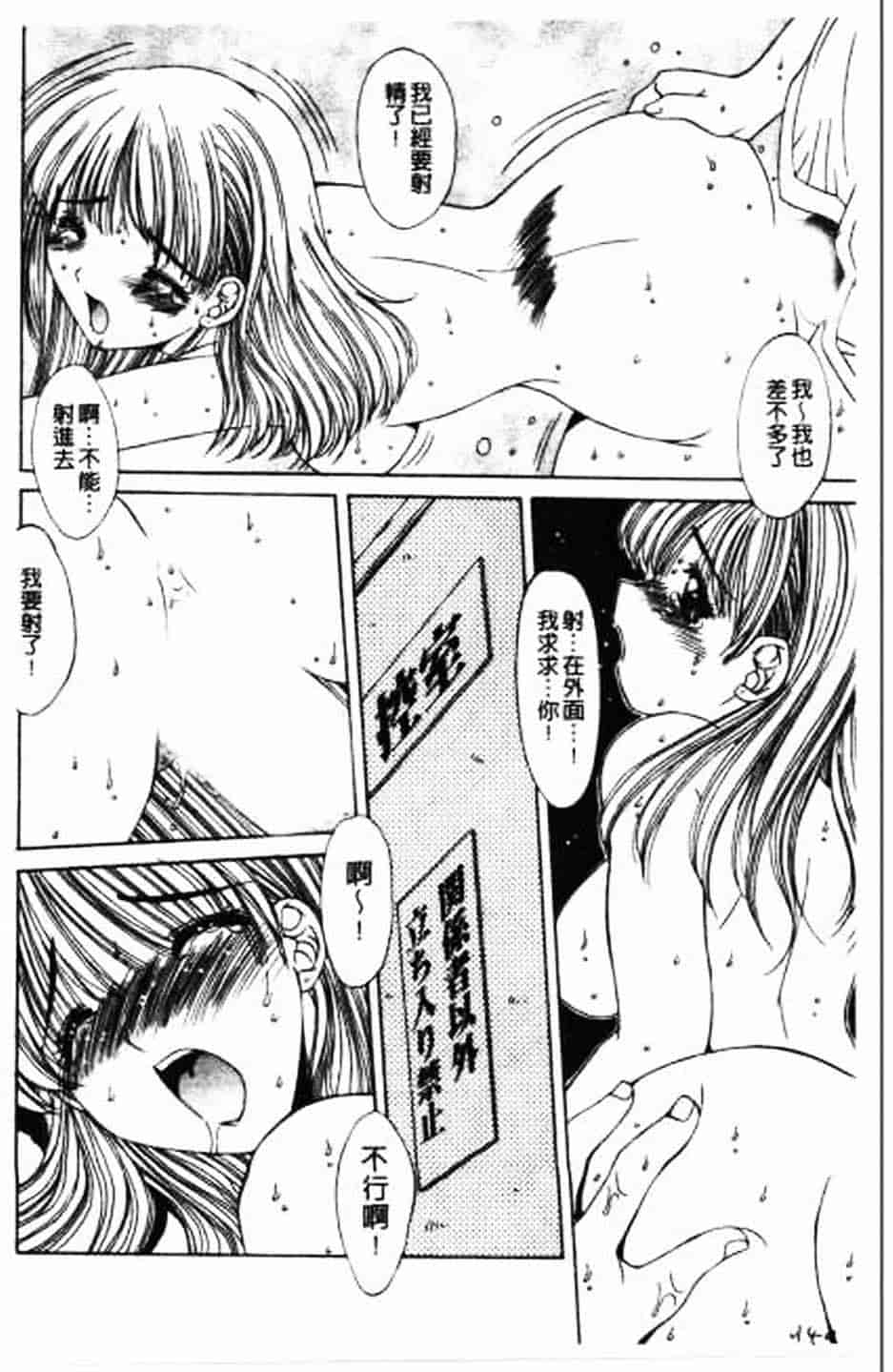 汉化版-[悠宇樹] 散華の刻_第6集