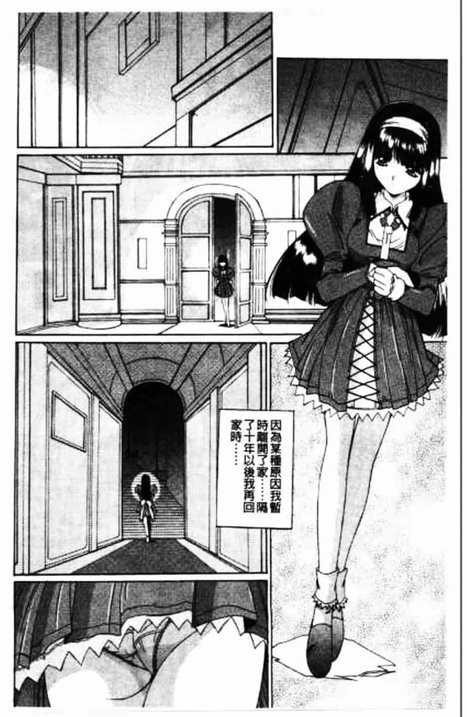 汉化版-[悠宇樹] 散華の刻_第6集