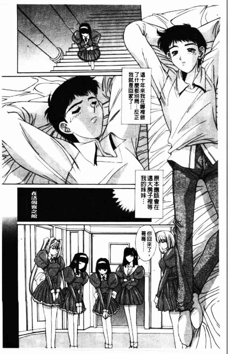 汉化版-[悠宇樹] 散華の刻_第6集