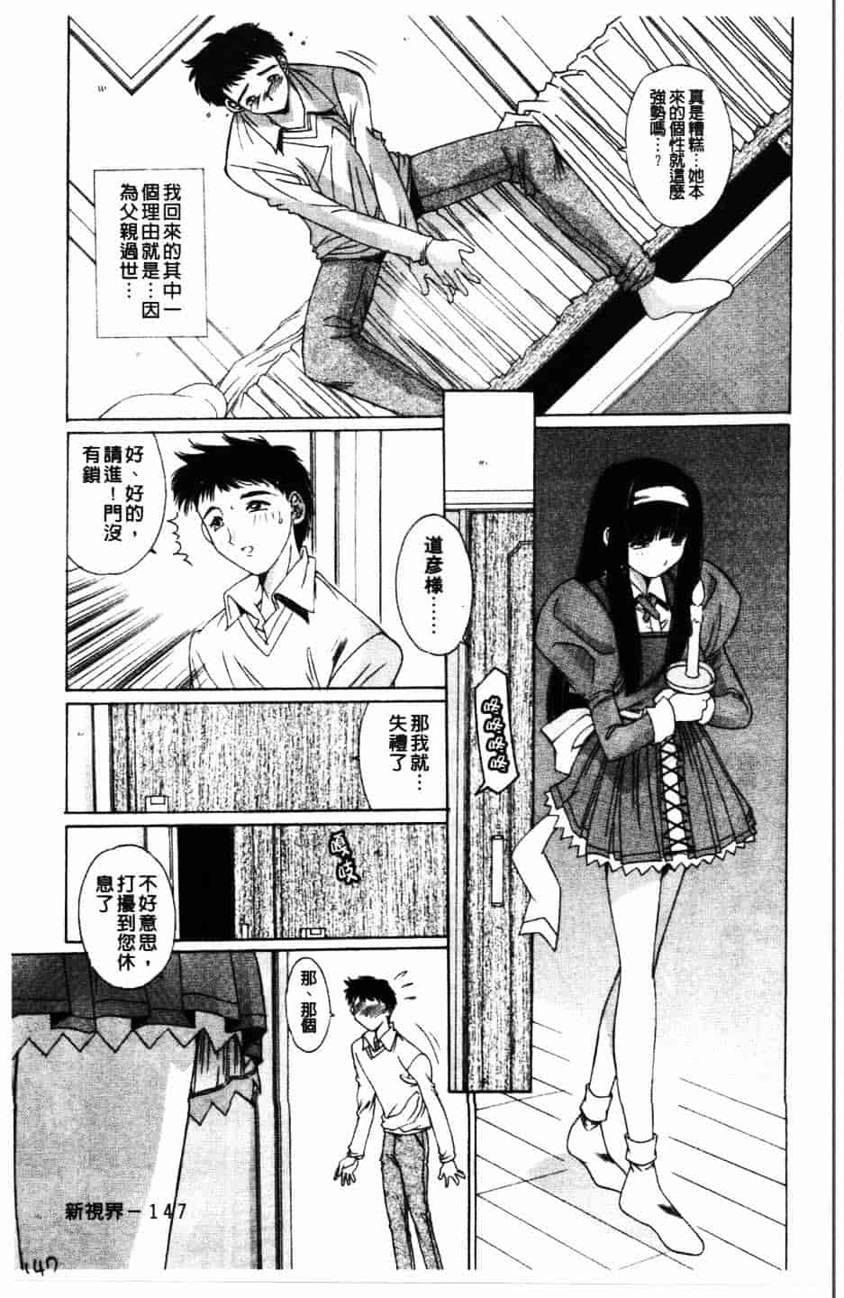 汉化版-[悠宇樹] 散華の刻_第6集
