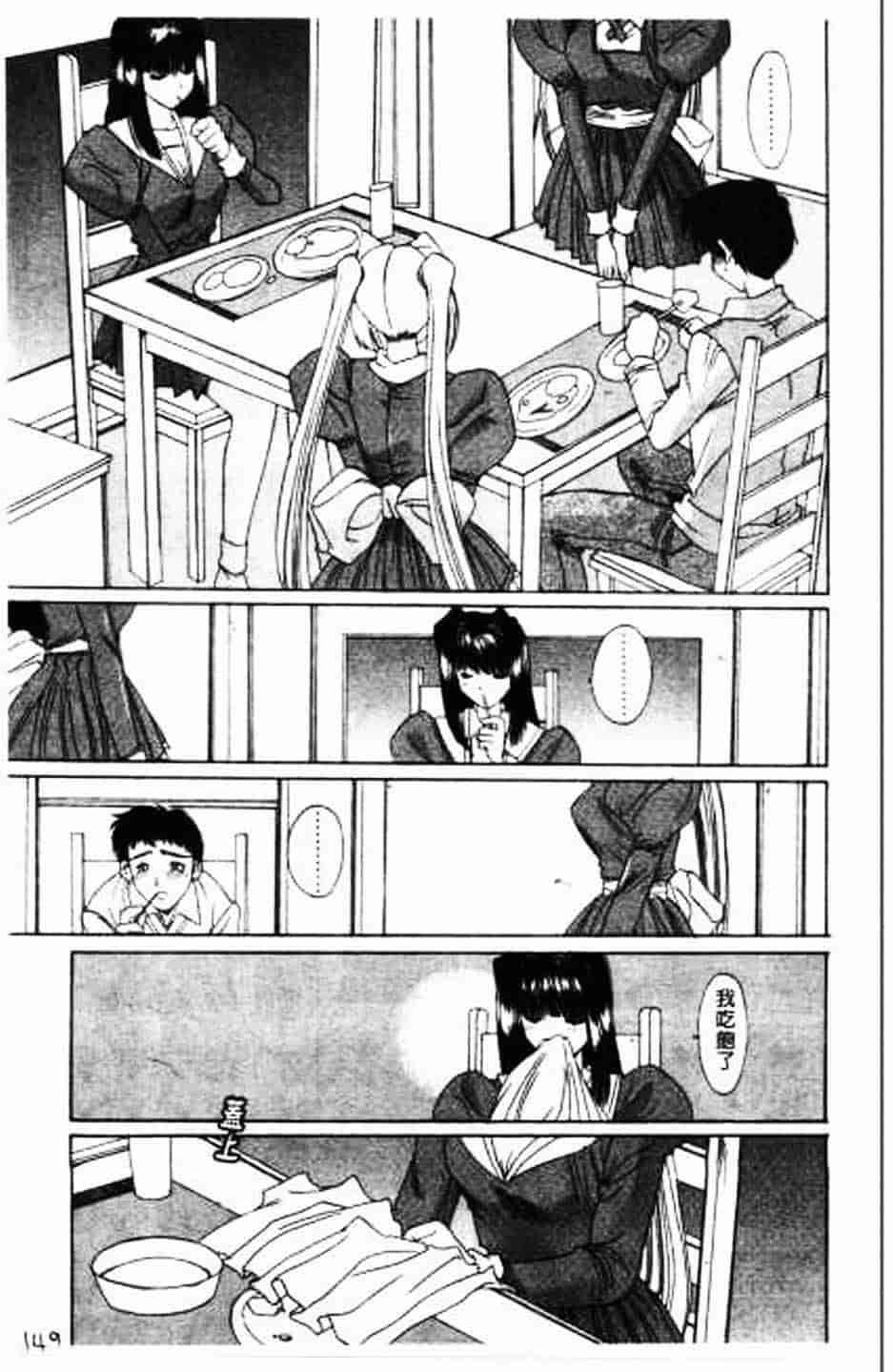 汉化版-[悠宇樹] 散華の刻_第6集