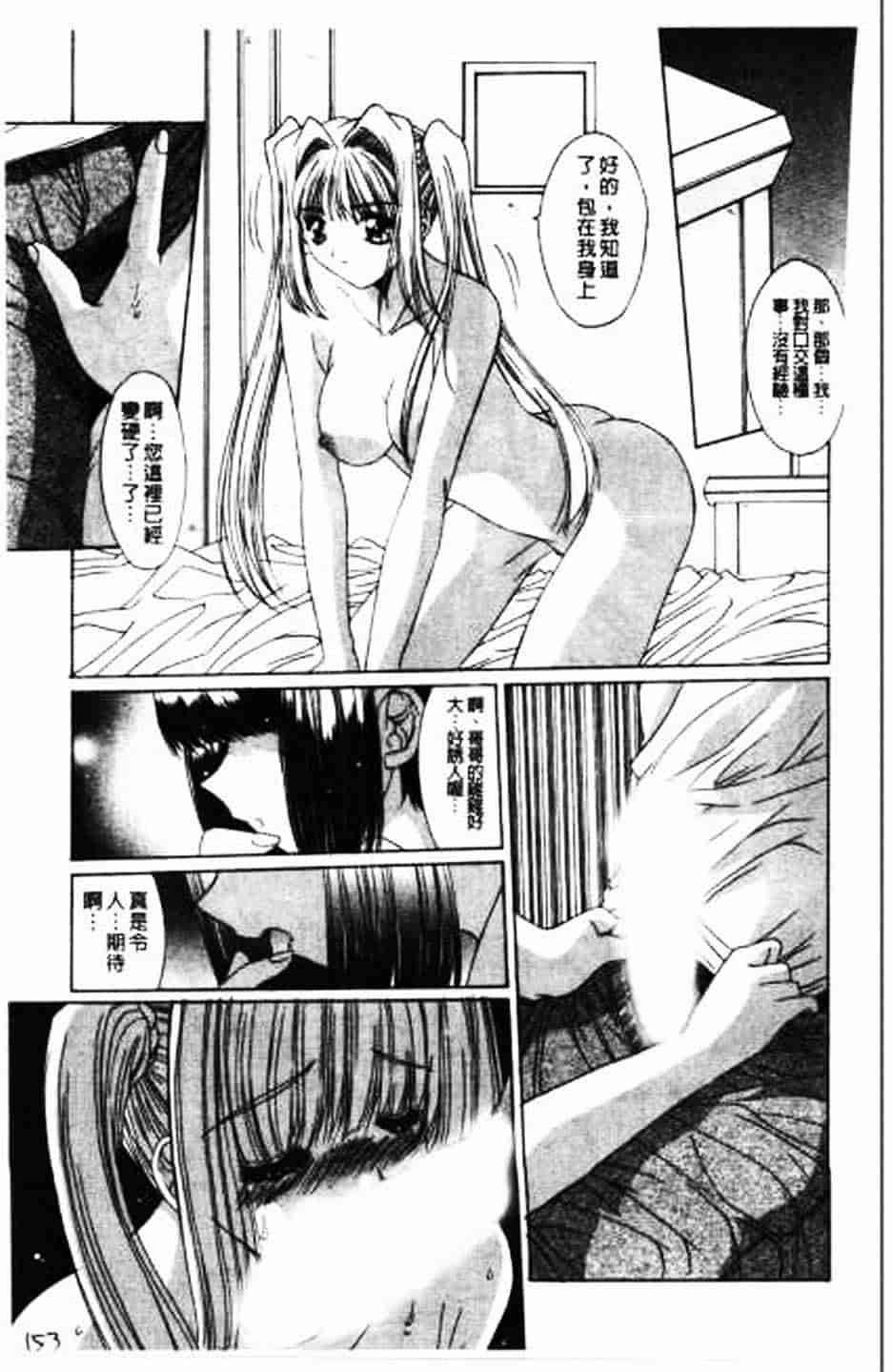 汉化版-[悠宇樹] 散華の刻_第7集