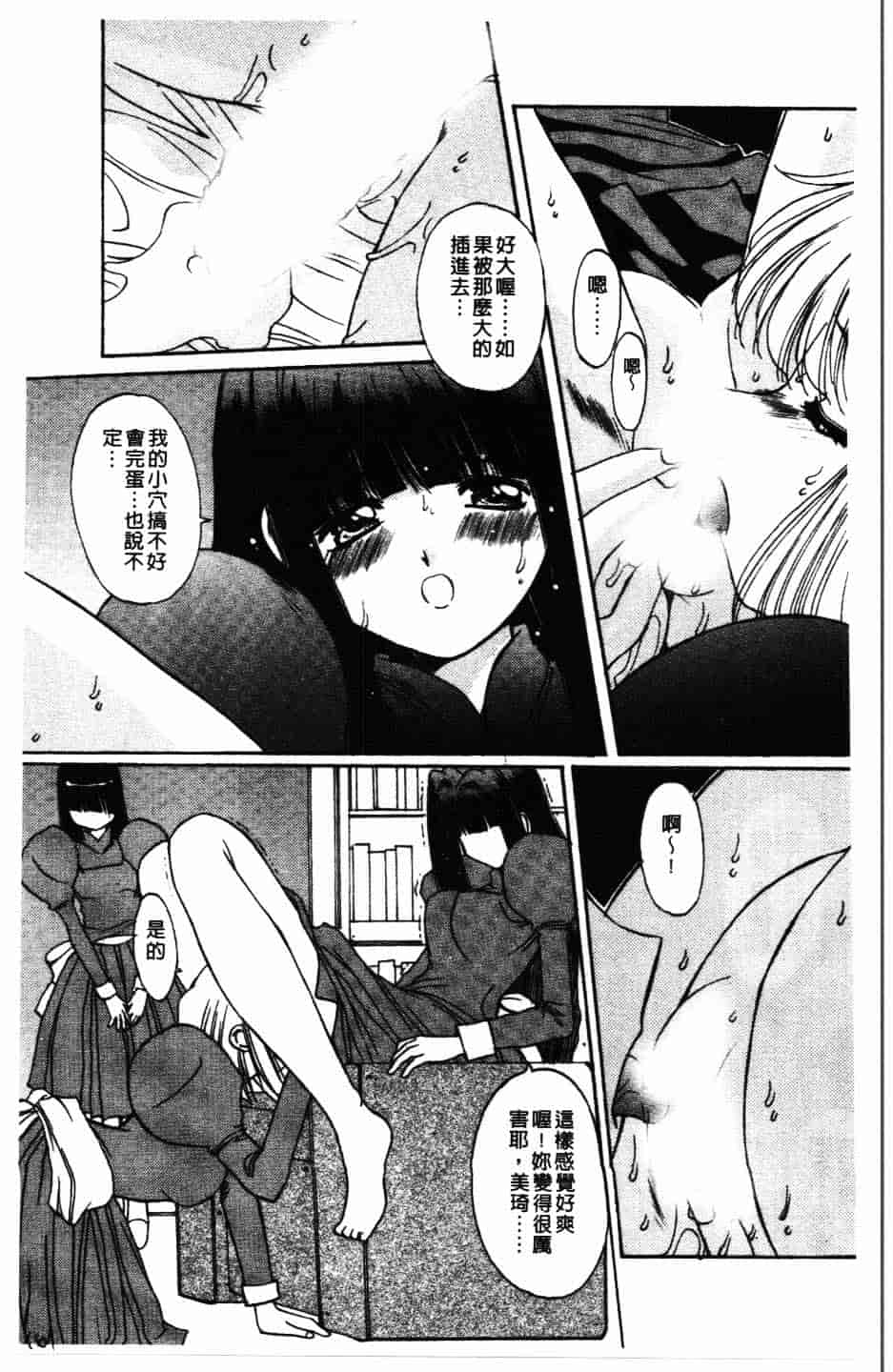汉化版-[悠宇樹] 散華の刻_第7集