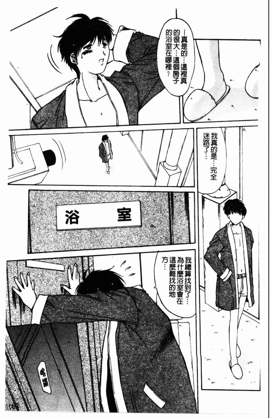 汉化版-[悠宇樹] 散華の刻_第7集