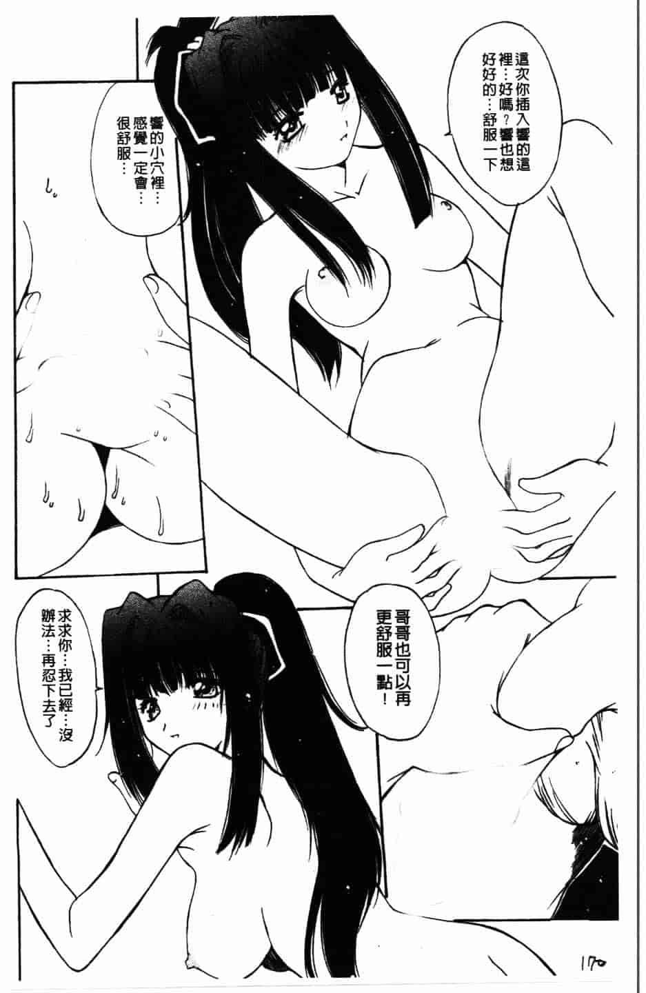 汉化版-[悠宇樹] 散華の刻_第7集